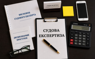 Судебных экспертов начнут наказывать за нарушение порядка проведения экспертизы: