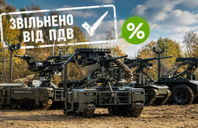 Постачальників наземних безпілотників для Сил оборони звільнять від ПДВ – Рада ухвалила законопроєкт