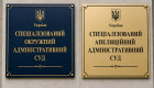 Адвокаты, судьи и госслужащие: ВККС обнародовала портрет кандидата конкурса в СОАС и СААС