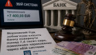 Верховний Суд зобов’язав клієнта банку повернути понад 7,4 тисяч євро, помилково зарахованих через збій системи