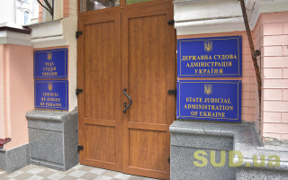 Робоча група допустила 8 кандидатів до добору на посади заступників Голови ДСА: хто у списку