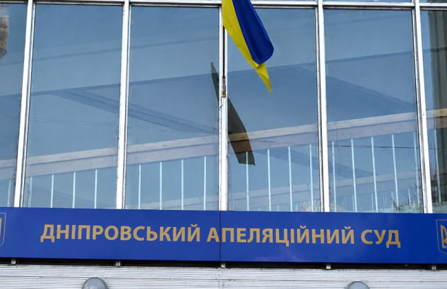 Конкурс в Днепровский апелляционный суд: один кандидат подтвердил способность осуществлять правосудие