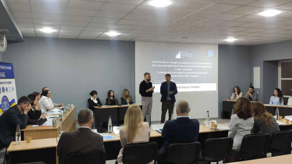 У Дніпрі студенти відтворили конституційний процес у форматі реального суду