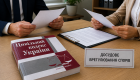 Украинцы смогут защищать гражданские права через претензионный порядок без обращения в суд