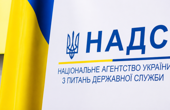 Как госслужащие НАГС могут обжаловать нарушение своих прав: утвержден новый порядок
