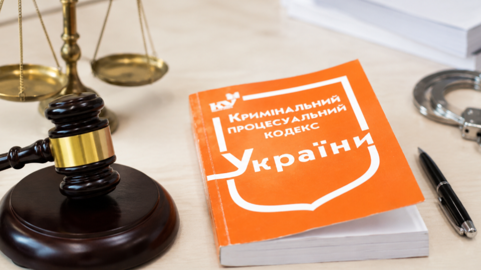 Обвиняемые получат шанс доказать невиновность в суде и добиться компенсации от государства: в Раде рассматривают изменения УПК