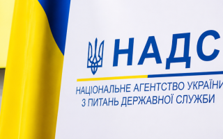 Як держслужбовці НАДС можуть оскаржити порушення своїх прав: затверджено новий порядок