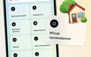 Витяг з реєстру замість довідок – у ДМС пояснили новий порядок підтвердження адреси