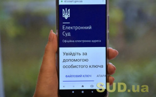 Верховний Суд розмежував підстави для повернення позову та залишення його без руху при поданні через ЄСІТС