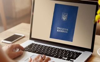Оцифрування трудової книжки: хто має подати документи про стаж у першу чергу