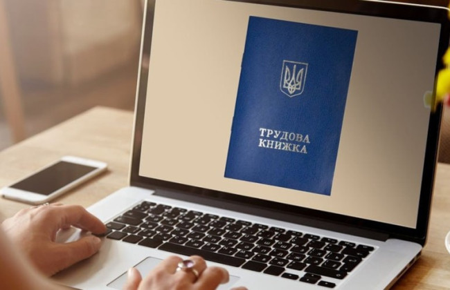 Оцифрування трудової книжки: хто має подати документи про стаж у першу чергу