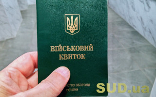В ТЦК объяснили разницу между снятием и исключением с воинского учета