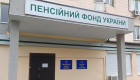 Как подтвердить трудовой стаж на оккупированной территории для назначения пенсии