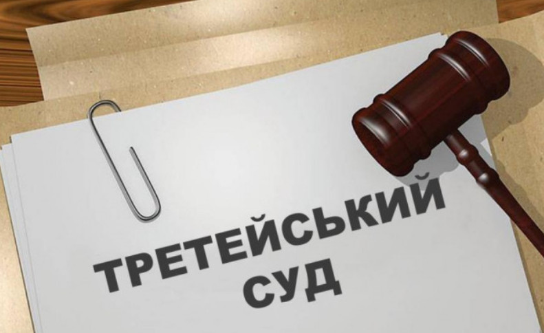 Когда учредитель не может подать заявление об отмене решения третейского суда — ответ Верховного Суда