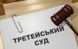 Коли засновник не може подати заяву про скасування рішення третейського суду — відповідь Верховного Суду
