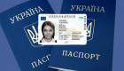 В каких случаях осуществляется обмен паспорта — разъяснение