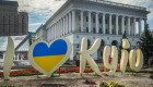 З Днем Києва 2026: найкращі привітання у прозі, віршах та листівках