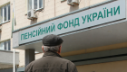 ПФУ нарахував військовому пенсію у 31,8 тисячі грн, але до виплати визначив лише 27 тисяч — суд оцінив законність таких дій