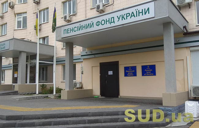 У 2025 році особа повідомила ПФ про неотримання пенсії від РФ: чи треба інформувати про це знову