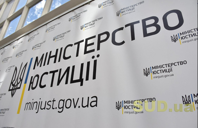 Минюст сообщил о наличии ряда вакантных должностей