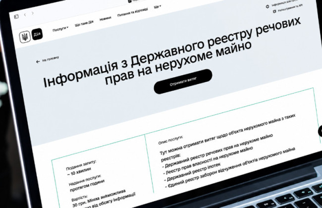 Государственный реестр вещных прав на недвижимое имущество обновили: что изменилось