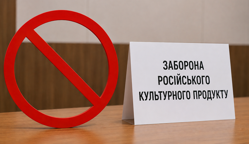 В Полтаве запретили российскую музыку, фильмы и книги: где будут действовать новые правила