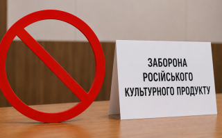 У Полтаві заборонили російську музику, фільми та книги: де діятимуть нові правила