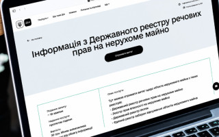 Державний реєстр речових прав на нерухоме майно оновили: що змінилося