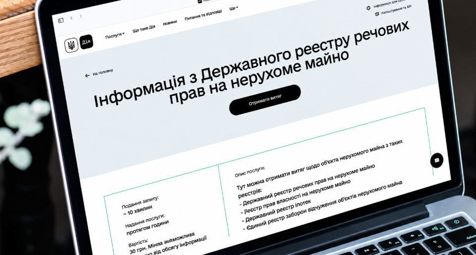 Государственный реестр вещных прав на недвижимое имущество обновили: что изменилось