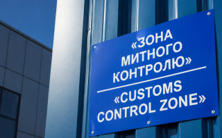 В Україні з 8 червня стартує новий етап селективної перевірки митних декларацій