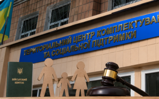 ТЦК имеет право обжаловать решение о самостоятельном воспитании ребенка, если оно влияет на мобилизацию — Верховный Суд