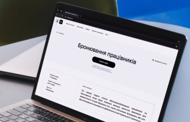 Уряд оновив систему бронювання – які обов’язки тепер у підприємств і працівників