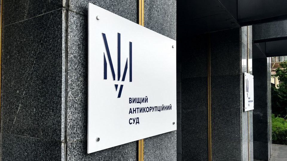 New High Anti-Corruption Court Judges May Be Left Without Workplaces Due to Lack of Premises: HJC Called the Problem Critical