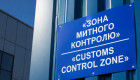 В Украине с 8 июня стартует новый этап селективной проверки таможенных деклараций