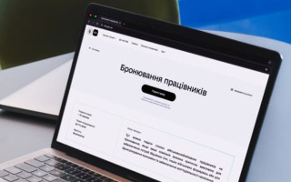 Правительство обновило систему бронирования – какие обязанности теперь возлагаются на предприятия и работников