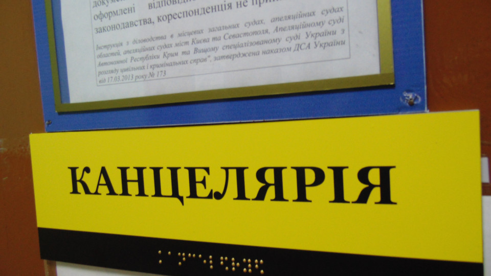 Кадровый кризис в судах: более 2 тысяч вакансий и один судья на суд