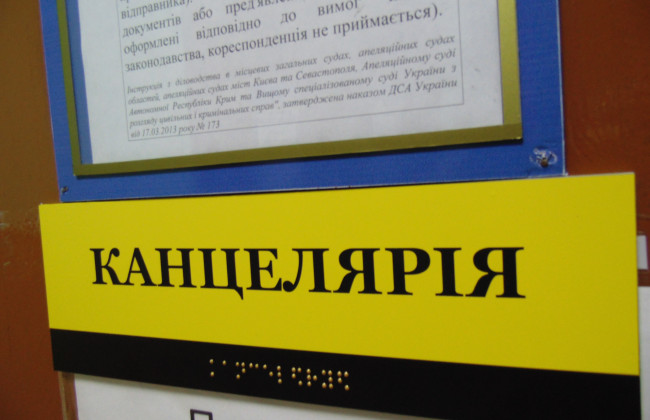 Кадрова криза в судах: понад 2 тисячі вакансій і один суддя на суд