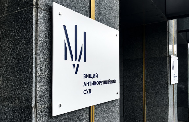 Нові судді ВАКС можуть залишитися без робочих місць через відсутність приміщення: ВРП назвала проблему критичною