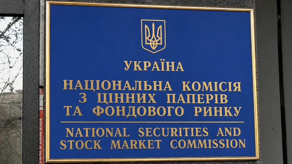 Law enforcement officers are conducting investigative actions at the National Securities and Stock Market Commission