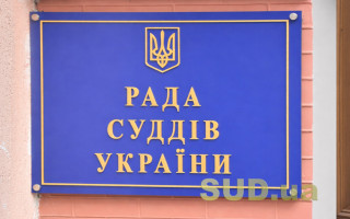 Совет судей рассмотрит вопрос о созыве XXI внеочередного съезда судей