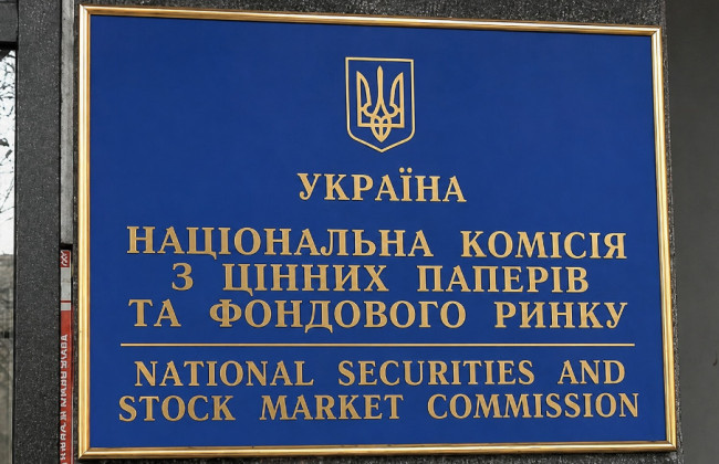 В Национальной комиссии по ценным бумагам и фондовому рынку правоохранители проводят следственные действия