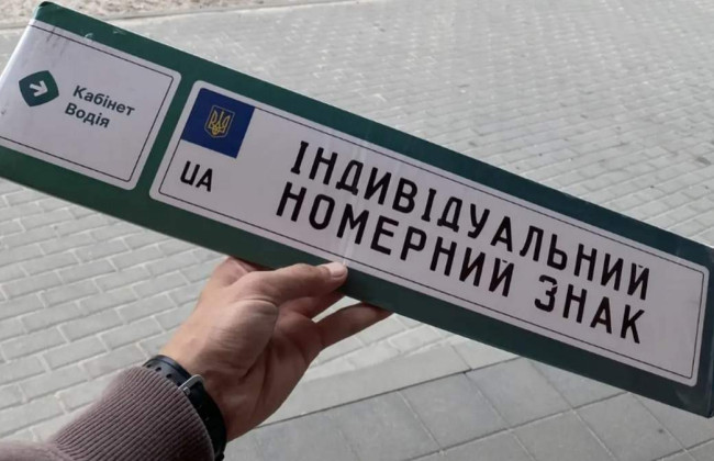 Использование индивидуального номера на авто могут признать незаконным — заявление МВД
