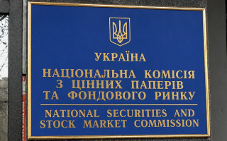 В Национальной комиссии по ценным бумагам и фондовому рынку правоохранители проводят следственные действия