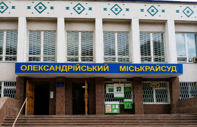 Лилию Стручкову избрали председателем Александрийского горрайонного суда Кировоградской области