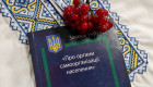 Контроль за ЖКГ, благоустроєм і бюджетом громади: для будинкових комітетів готують нові можливості