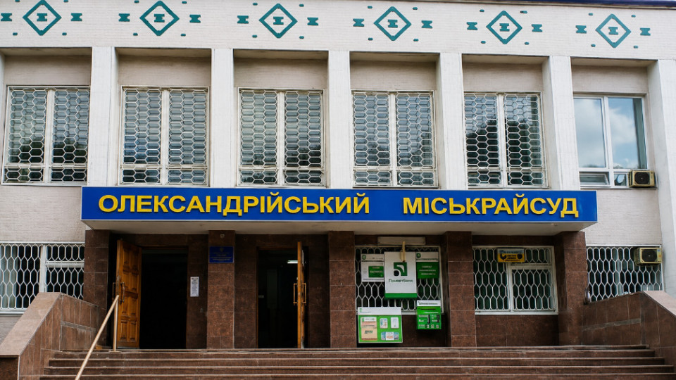 Liliya Struchkova elected chairperson of Oleksandriya City District Court of Kirovohrad region