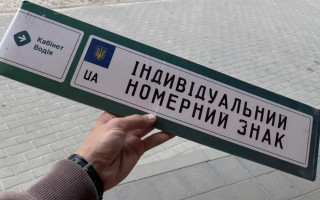 Использование индивидуального номера на авто могут признать незаконным — заявление МВД