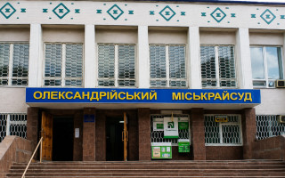 Лилию Стручкову избрали председателем Александрийского горрайонного суда Кировоградской области