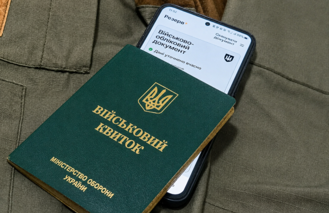 For the reservation of men in July, the rule about the average salary of 26 thousand UAH must apply already from June