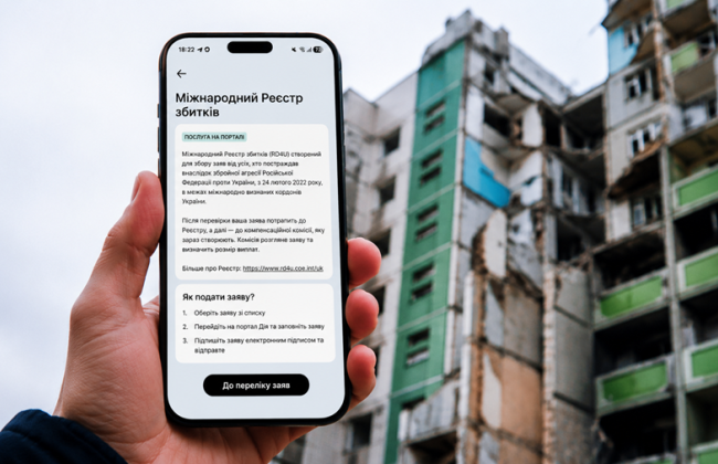 Украинцы могут зафиксировать убытки за утраченное образование, лечение и моральный ущерб